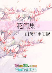 花间集女鞋