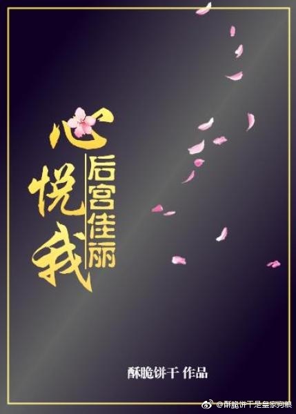 后宫佳丽心阴狠是什么生肖