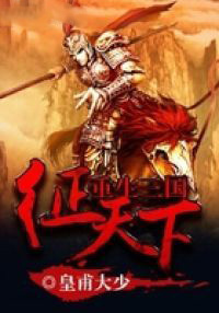 重生三国之益州公子