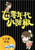 七零年代小说免费阅读全文