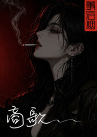 商歌古诗配图